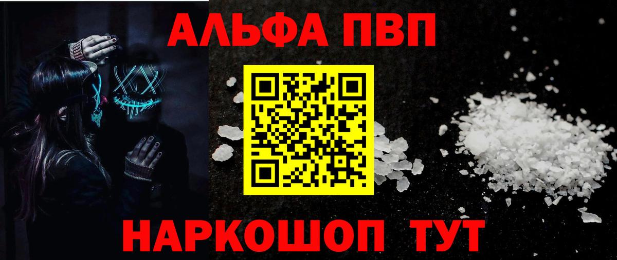 Мегион  Альфа ПВП крисы CK  APVP  A-PVP мука  где можно купить   Вход с VPN 