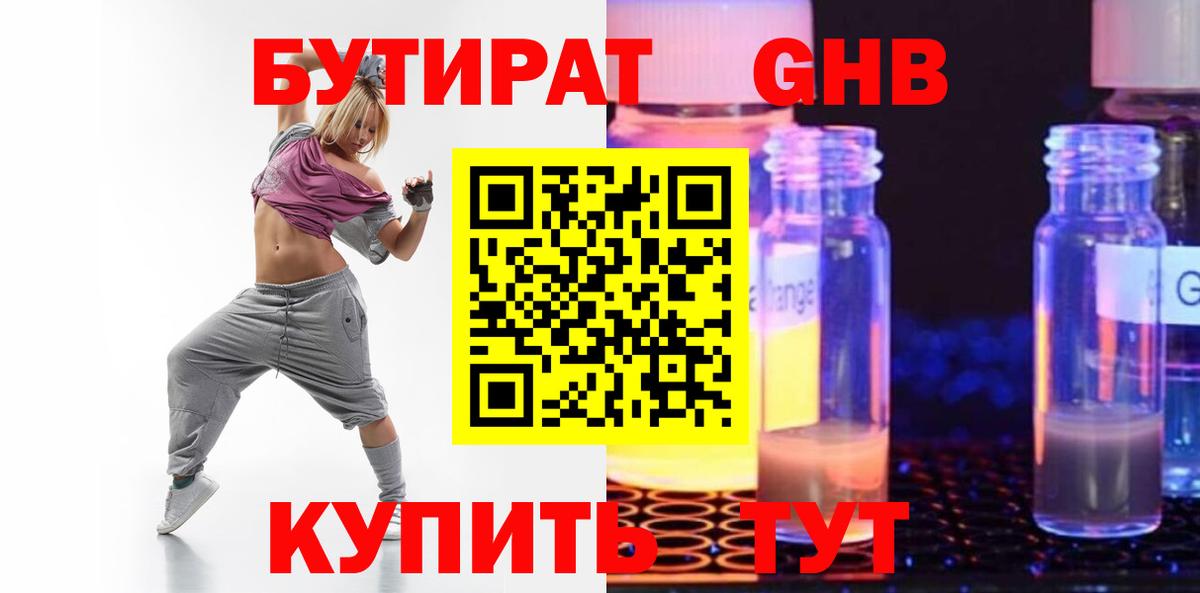 БУТИРАТ оксана  Бутират  Мегион  Вход с VPN 