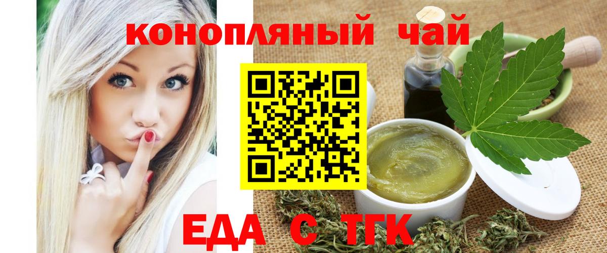 Еда ТГК конопля  Вход с VPN  Мегион 