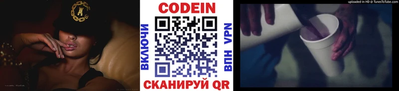 гидра ссылки Мегион Кодеин напиток Lean (лин)