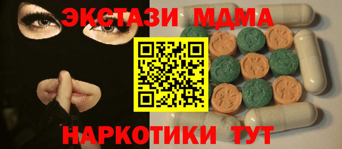 Экстази  Мегион  Экстази 300 mg 