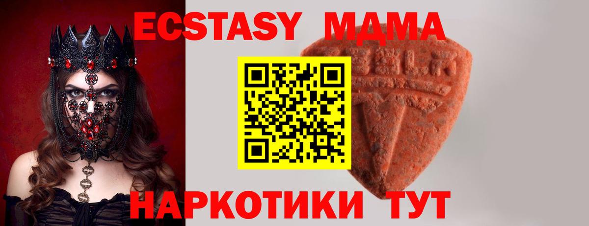 Ecstasy ешки  Ecstasy  Вход с VPN  Мегион  Экстази таблы 