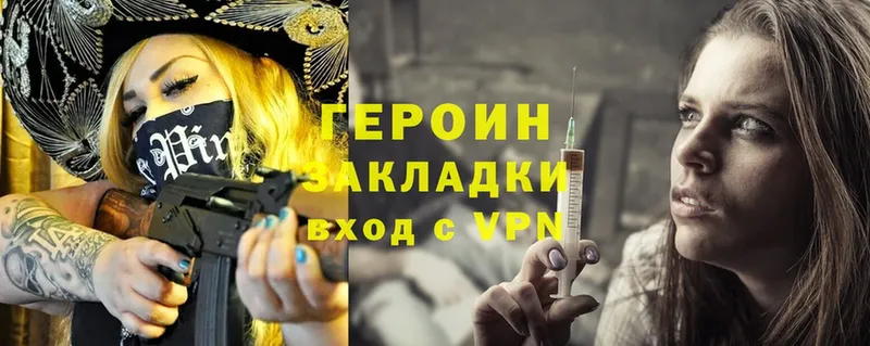 Героин Heroin  Мегион 