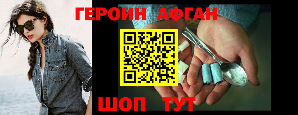 Героин  ГЕРОИН гречка  Вход с VPN  Мегион 