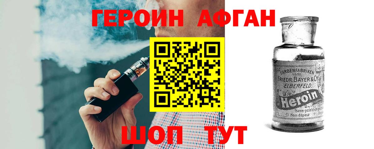 ГЕРОИН белый Мегион