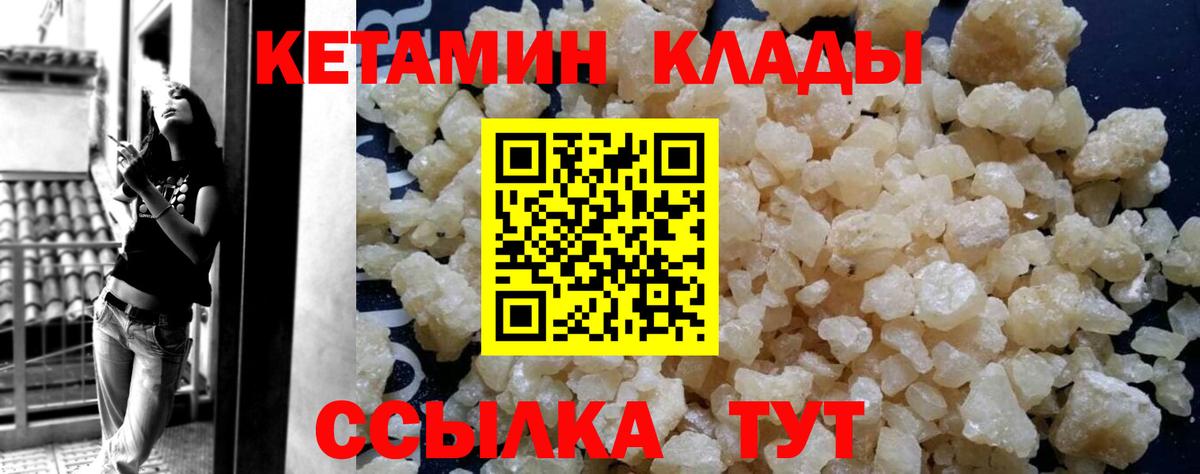 Мегион  Кетамин VHQ  Вход с VPN  КЕТАМИН VHQ 