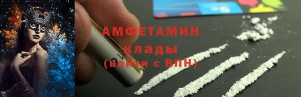 амфетамин Осинники