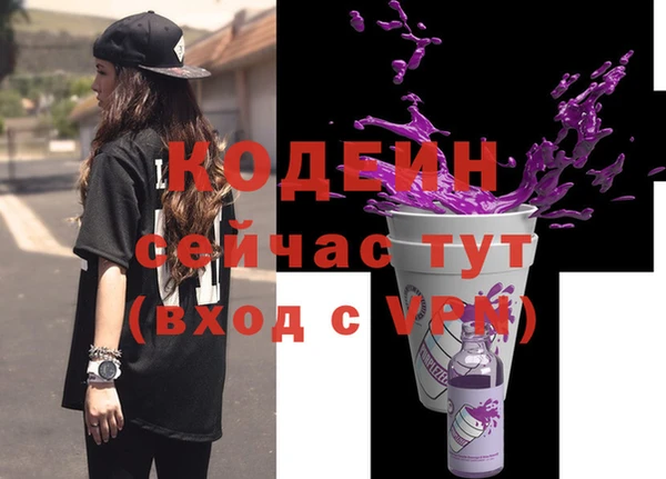 амфетамин Осинники
