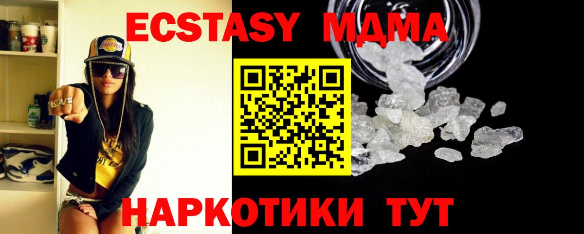 МДМА молли Мегион