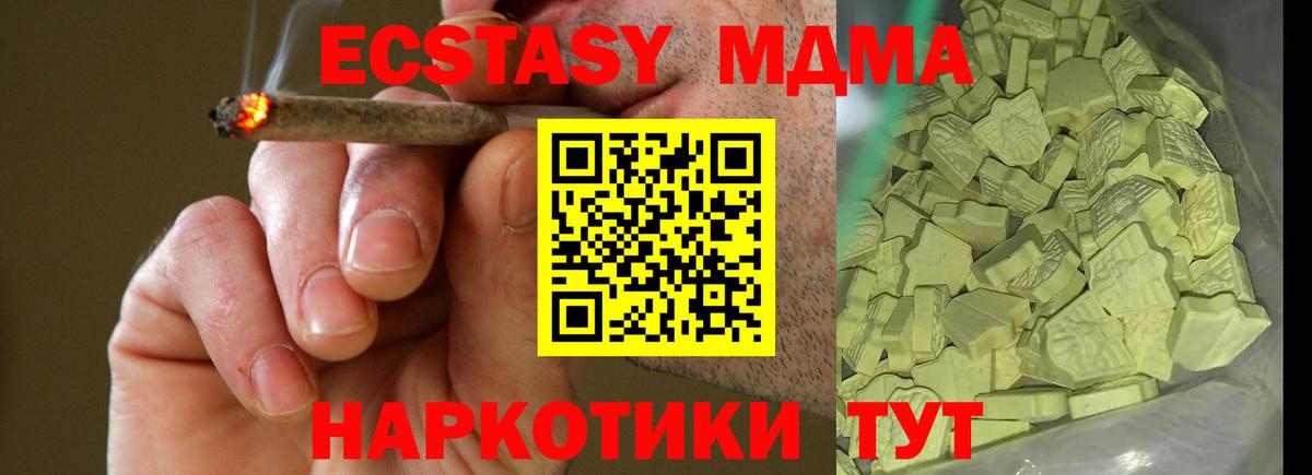 Мегион  МДМА Molly  MDMA VHQ  Вход с VPN 
