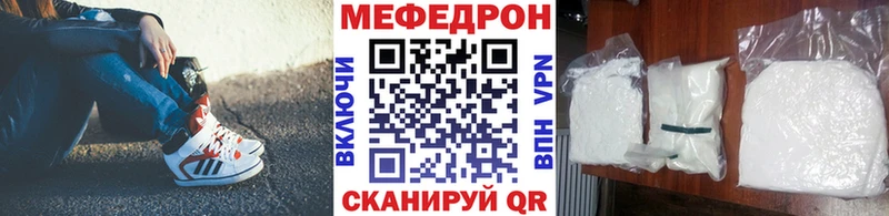 Мефедрон мяу мяу  Мегион 