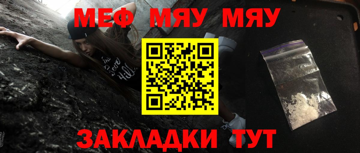 Мефедрон мука Мегион