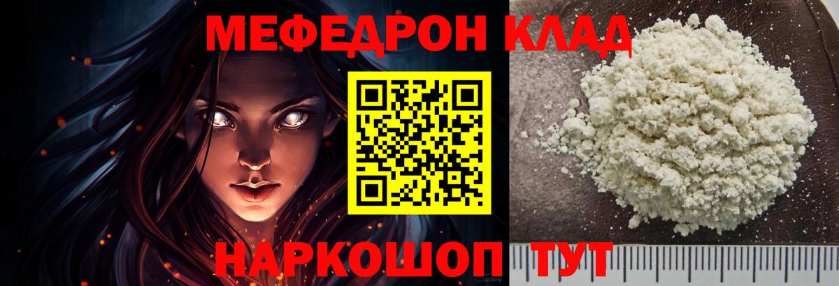 МЯУ-МЯУ  Вход с VPN  Меф кристаллы  МЕФ  Меф кристаллы  гидра зеркало  Мегион 