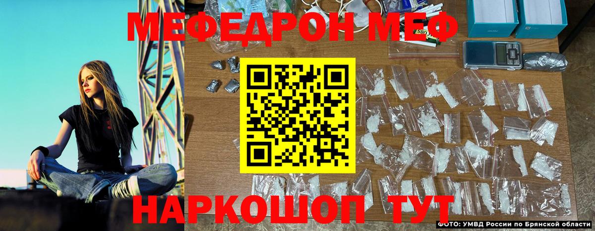 МЯУ-МЯУ  Мегион  Меф кристаллы  Мефедрон  МЯУ-МЯУ мяу мяу 