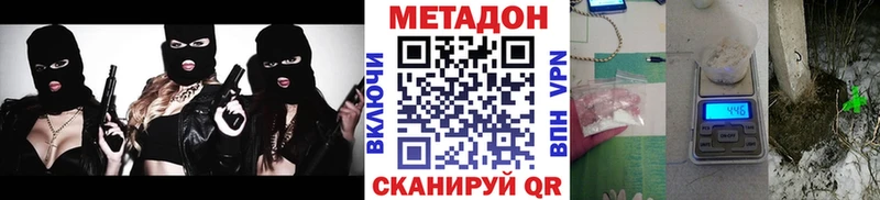 МЕТАДОН methadone наркота Мегион