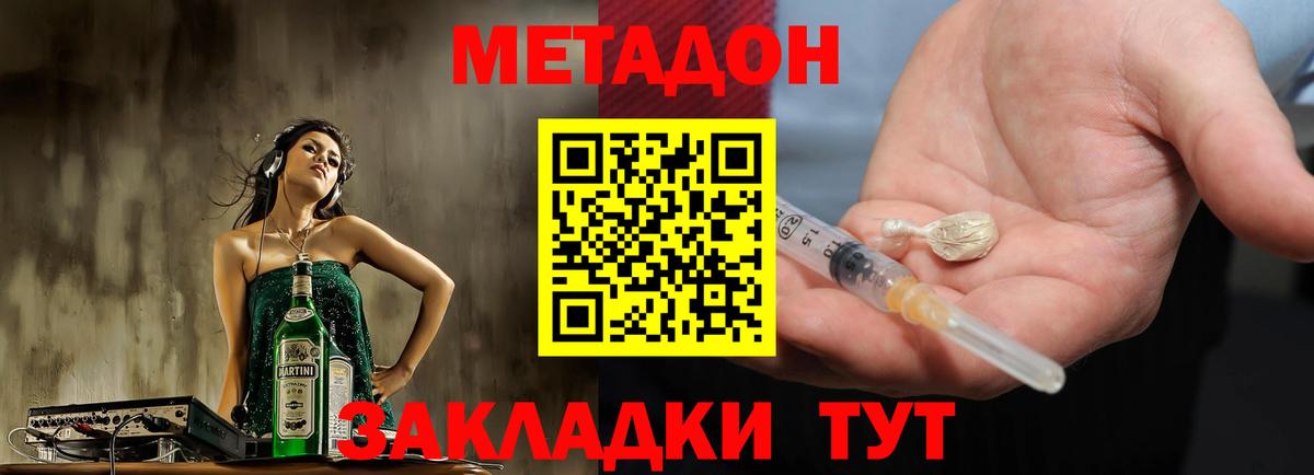 Мегион  Метадон белоснежный  Метадон methadone  Вход с VPN 