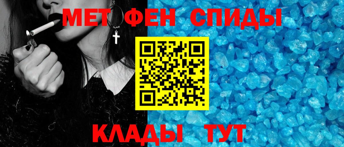 Первитин пудра Мегион