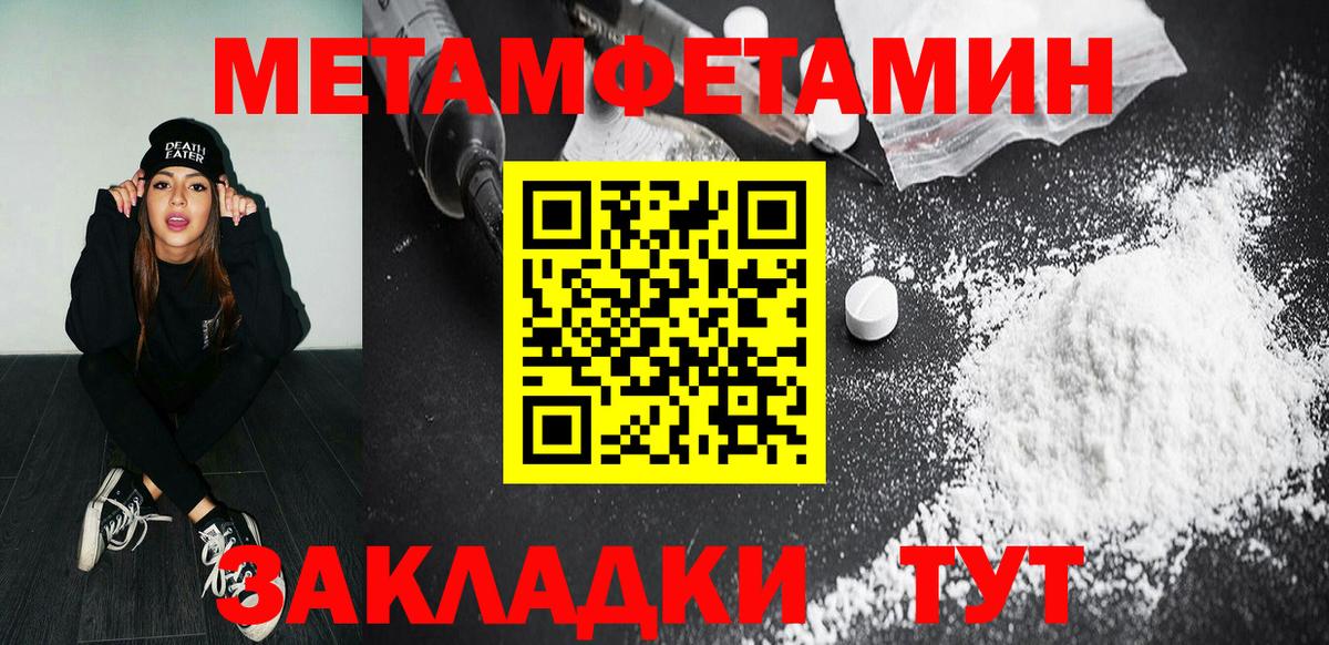 Метамфетамин пудра  Вход с VPN  Мегион  Метамфетамин пудра 