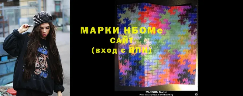 Марки 25I-NBOMe 1,5мг  Мегион 